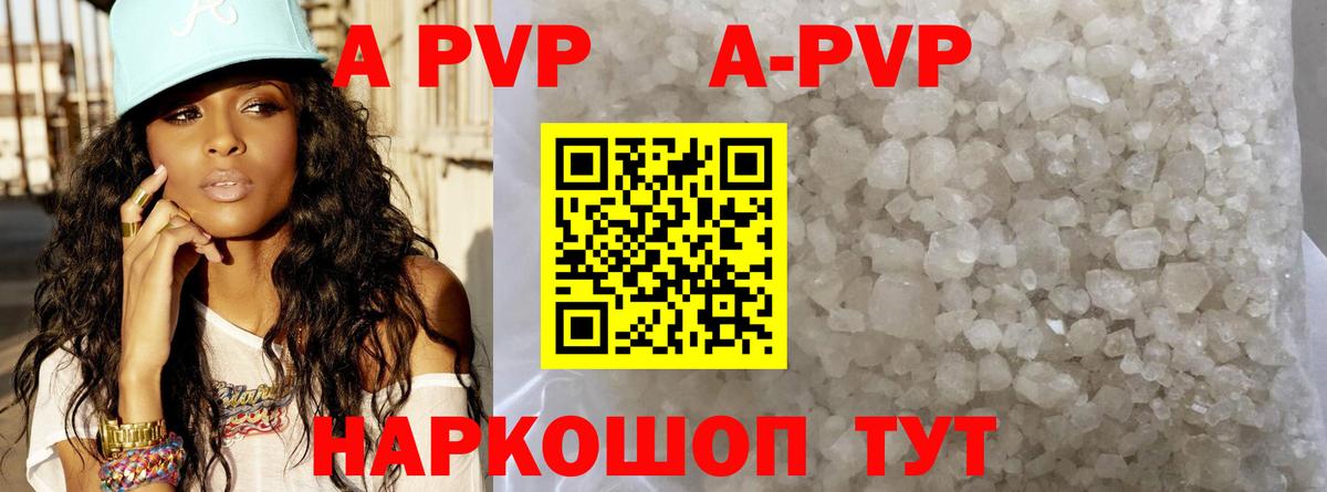 APVP мука Костомукша