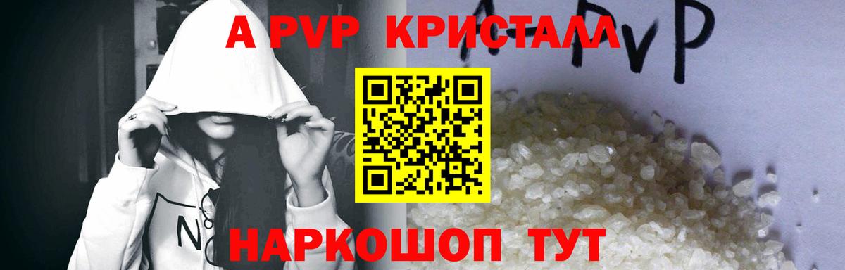 Alpha PVP крисы CK  Вход с VPN  А ПВП Соль  Костомукша  А ПВП Соль 