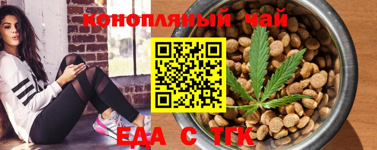 Костомукша  Печенье с ТГК марихуана  Вход с VPN 