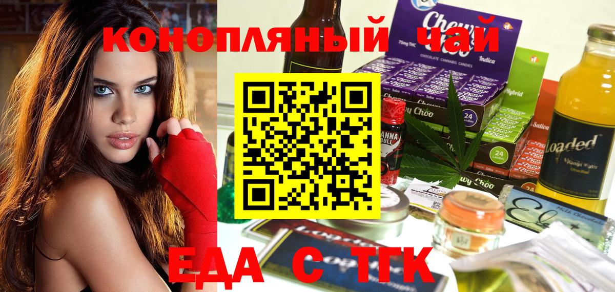 Еда ТГК конопля Костомукша