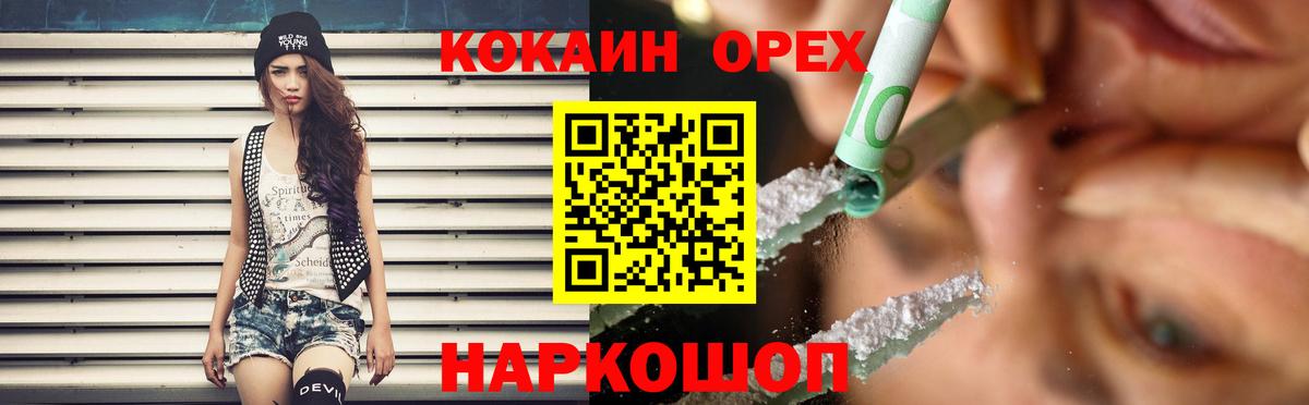 Cocaine Эквадор Костомукша