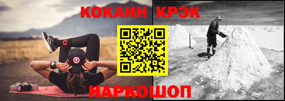 Костомукша  COCAIN Перу  COCAIN  Кокаин 99%  Вход с VPN 
