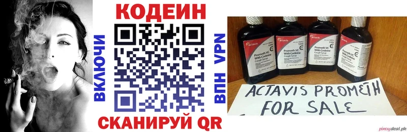 где продают наркотики Костомукша Кодеиновый сироп Lean напиток Lean (лин)