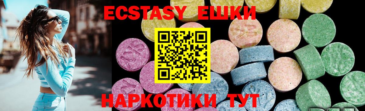 Ecstasy ешки  Вход с VPN  Ecstasy  Костомукша 
