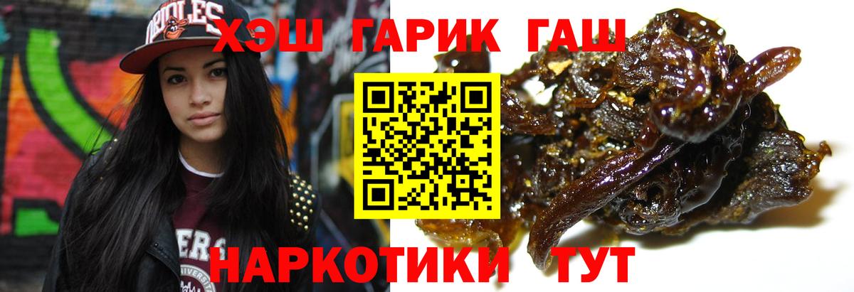 Мефедрон  ГАШ  Гашик  Костомукша  Масло ТГК  Вход с VPN  Alpha-PVP  МЕФ  COCAIN  Cocaine  MDMA  Бошки Шишки  25-NBOMe 
