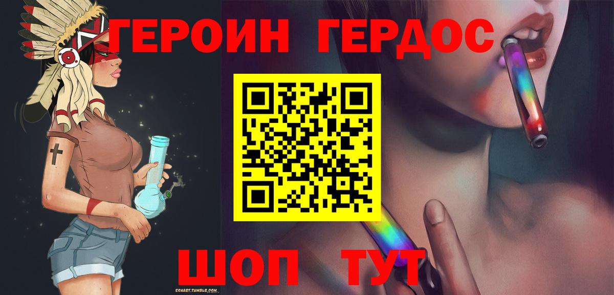 Героин Афган Костомукша