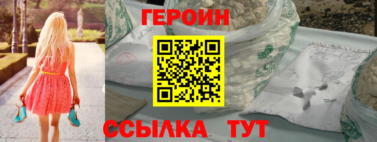 Костомукша  ГЕРОИН VHQ  Вход с VPN 