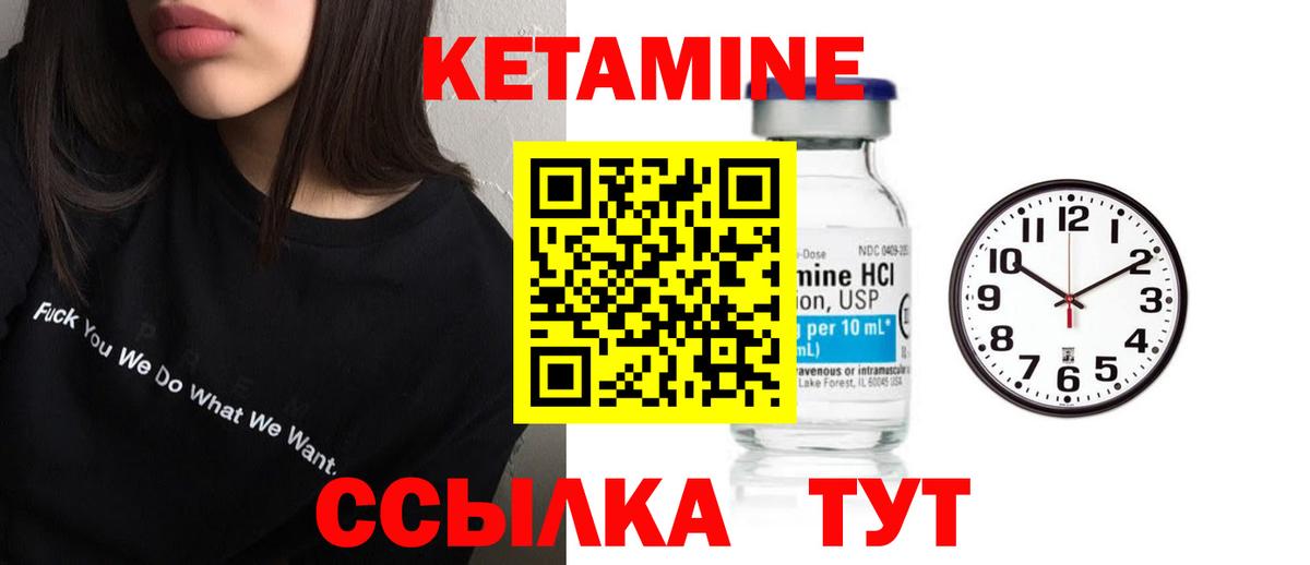 Костомукша  Кетамин ketamine  Вход с VPN 