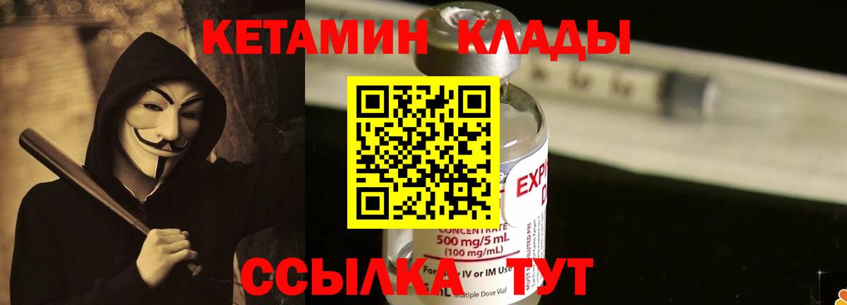Кетамин ketamine Костомукша