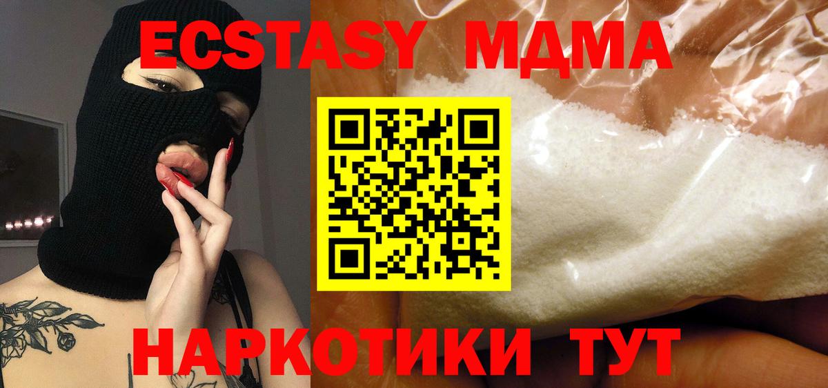 MDMA  MDMA VHQ  Вход с VPN  МДМА кристаллы  Костомукша 
