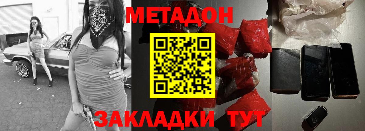 МЕТАДОН VHQ  Вход с VPN  Метадон methadone  Костомукша 
