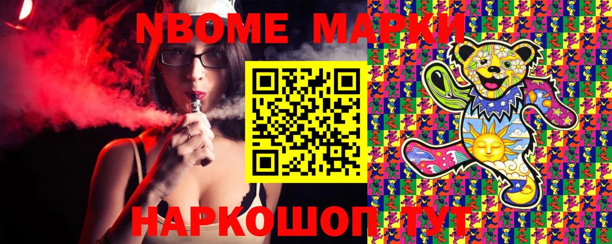 Костомукша  Марки 25I-NBOMe 1,8мг  Вход с VPN  хочу   Марки 25I-NBOMe 1,8мг 