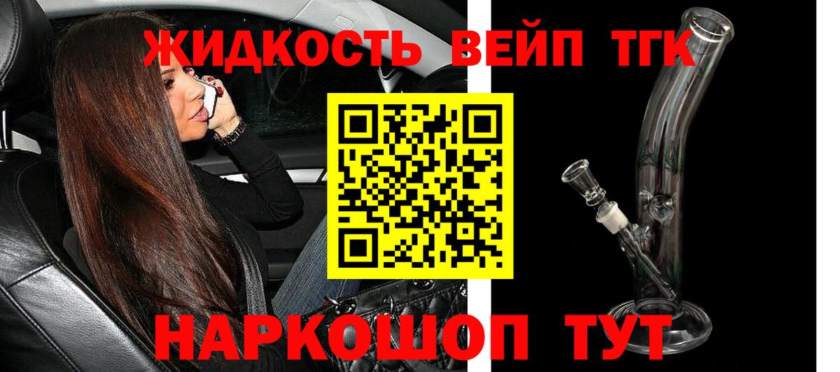 ТГК жижа Костомукша